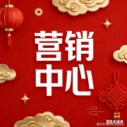 其周边如“六边形兵士”般平衡且强大的配套设